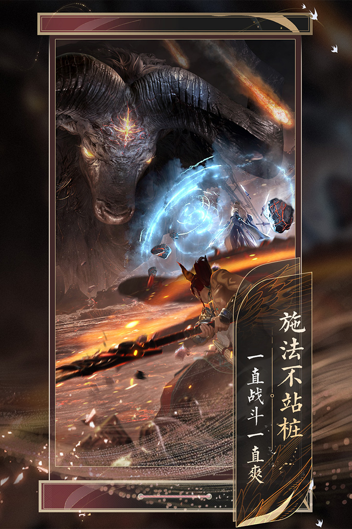 诛仙2