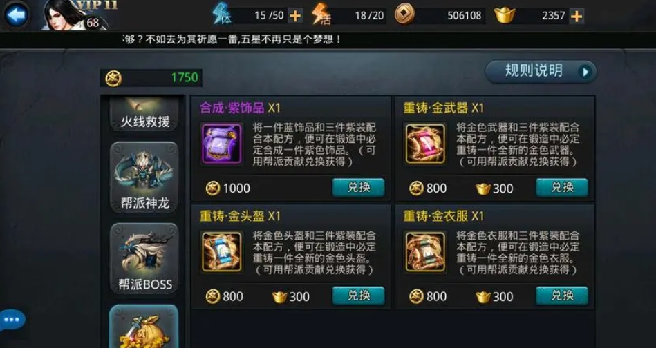 乱斗西游2金币能否用于解锁新功能
