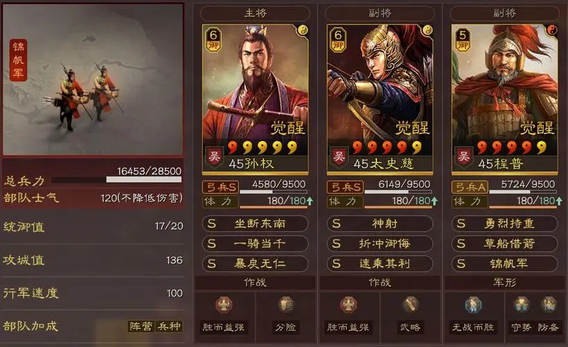 三国志战略版赛季频道的排名制度是怎样的