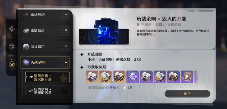 新手如何选择崩坏星穹铁道阵容