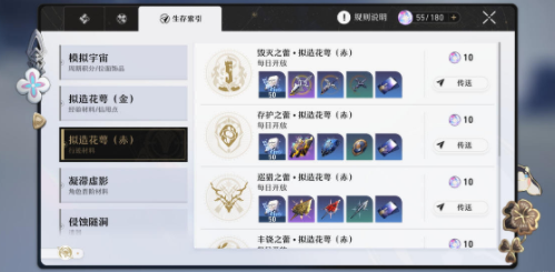 新手如何选择崩坏星穹铁道阵容