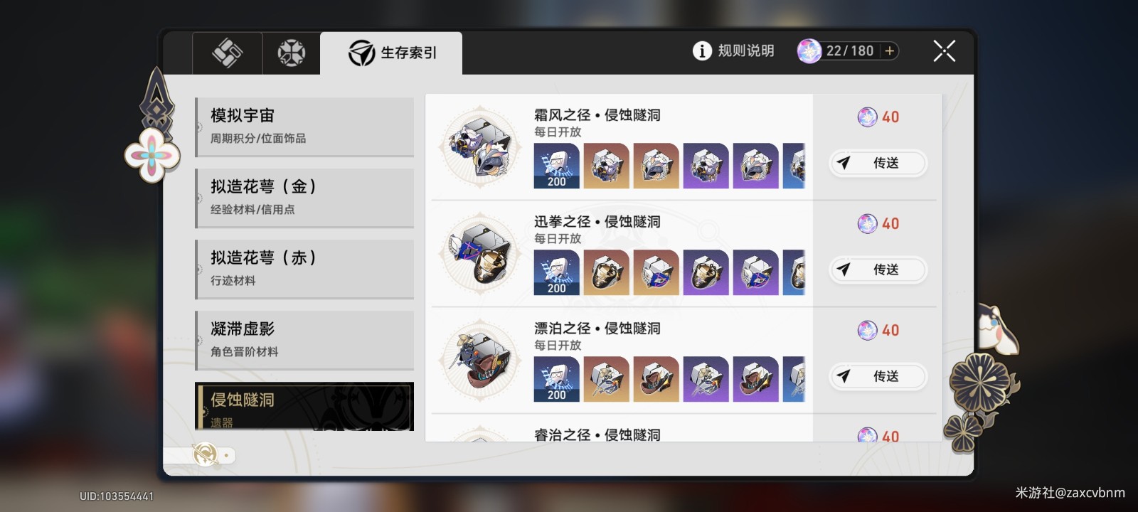 新手如何选择崩坏星穹铁道阵容