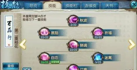 诛仙手游云梦技能是否有排雷效果 诛仙手游云梦技能是否有排雷效果
