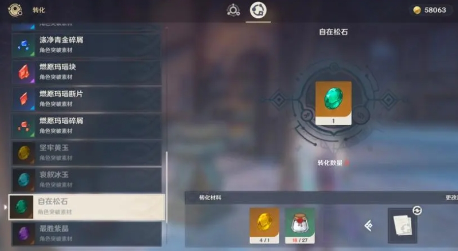 原神中获得岩元素力的攻略方法是什么