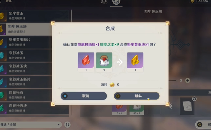 原神中获得岩元素力的攻略方法是什么