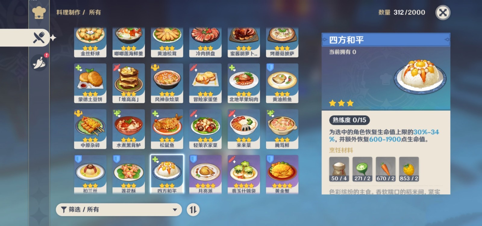 获得省里的刀的途径在原神中是什么