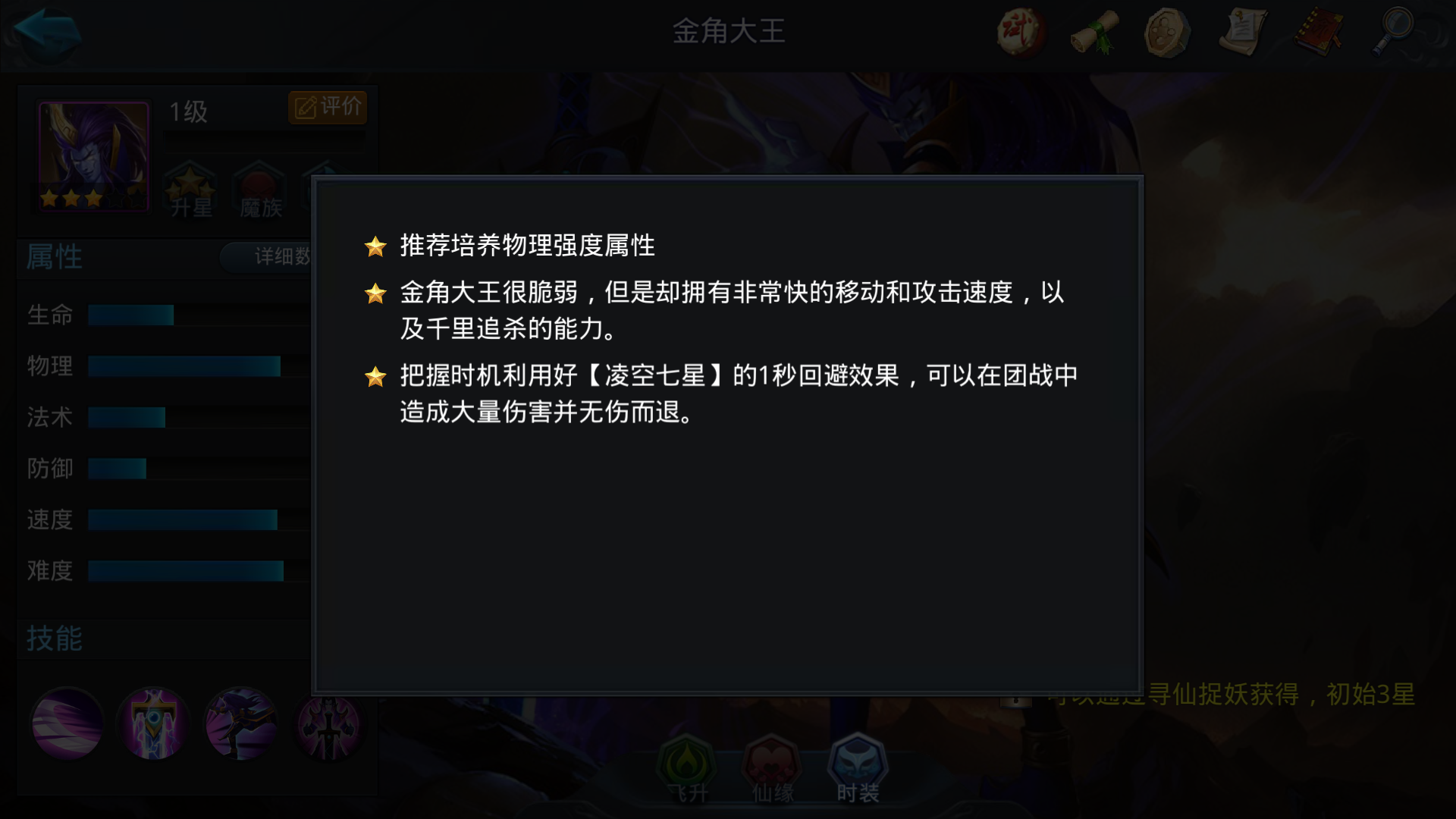 乱斗西游镇远中如何获得更多的奖励 乱斗西游镇远中如何获得更多的奖励
