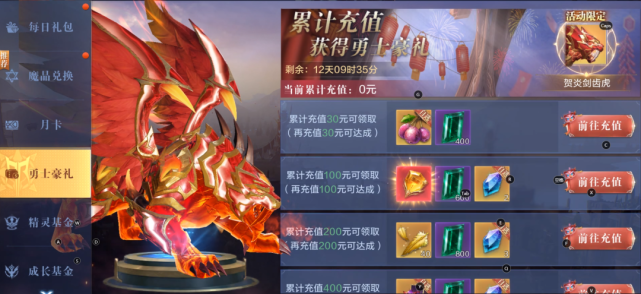 如何在全民奇迹2中增加角色的反应速度