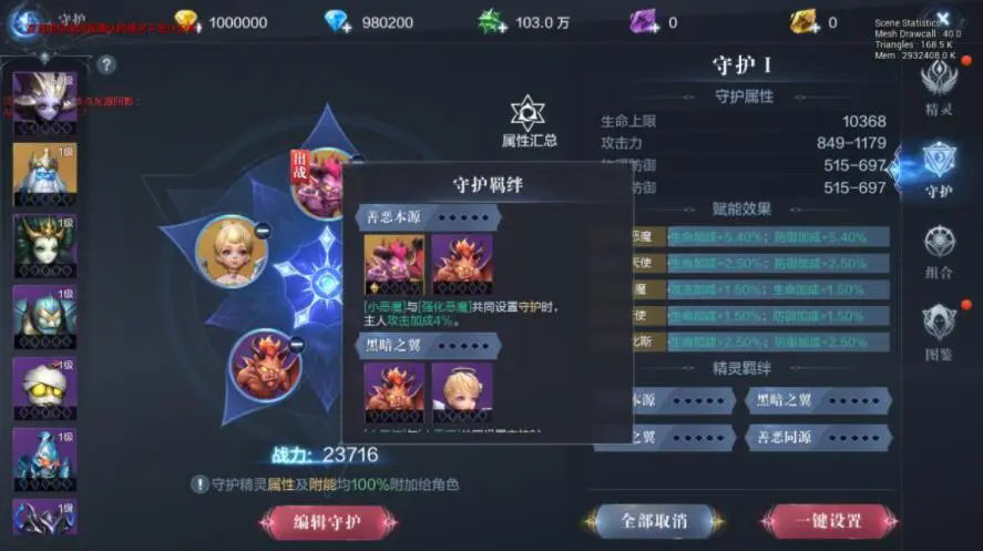 如何在全民奇迹2中增加角色的反应速度 如何在全民奇迹2中增加角色的反应速度