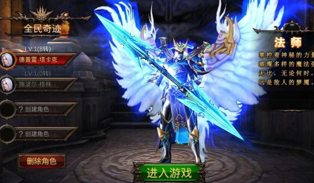 全民奇迹12转法师加点需要注意什么