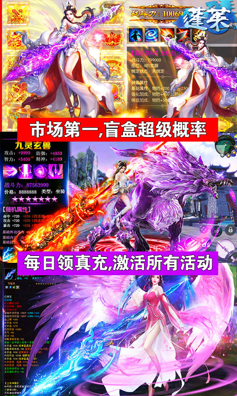 蓬莱