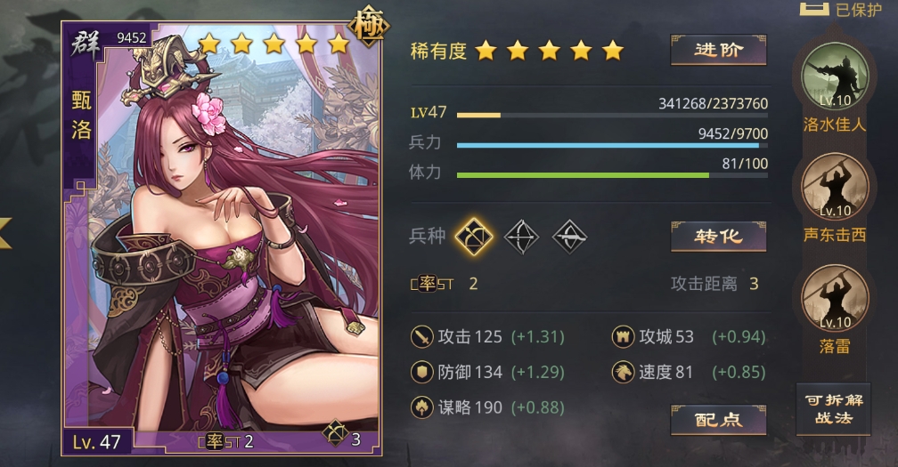 升级率土之滨游戏武将需要注意哪些方面