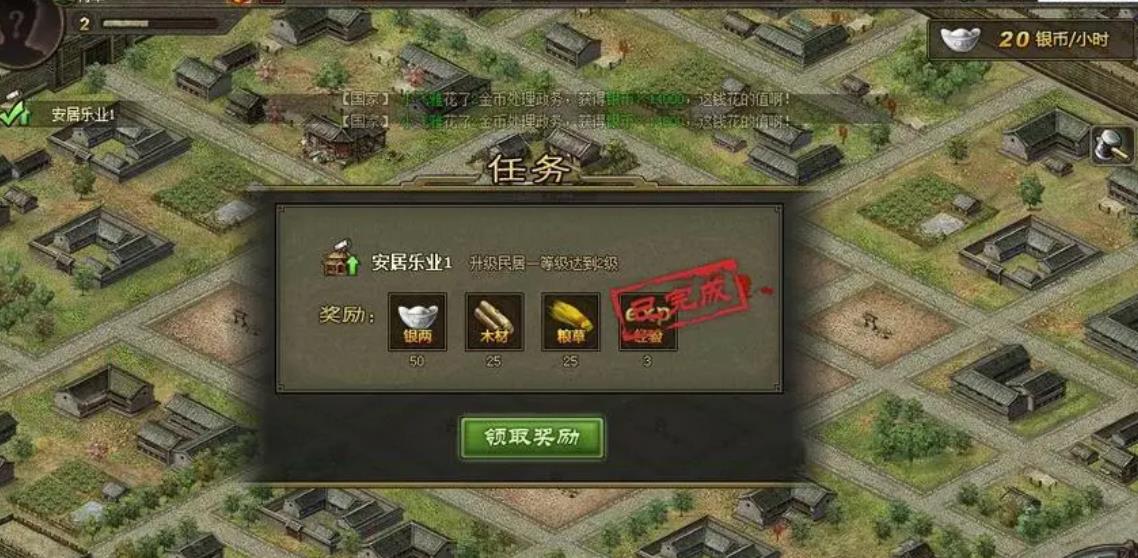 攻城掠地148级要注意哪些要点 攻城掠地148级要注意哪些要点