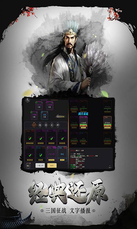 挑斗三国_截图3