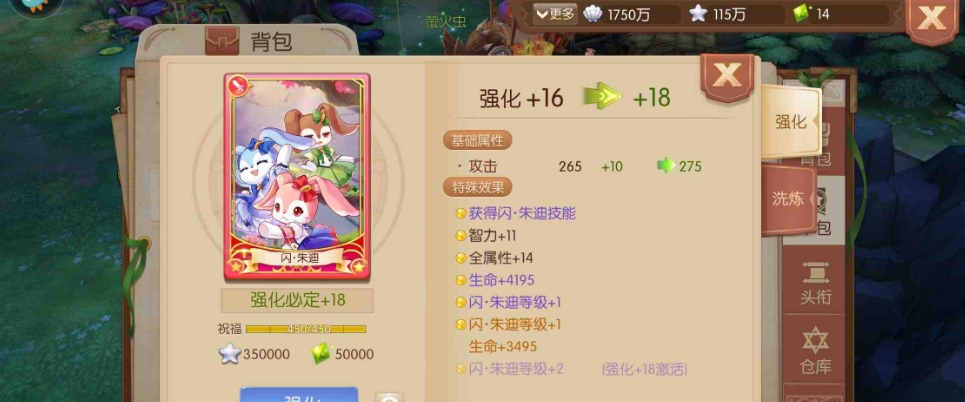 风之大陆的牧师戴头饰是否与职位有关系