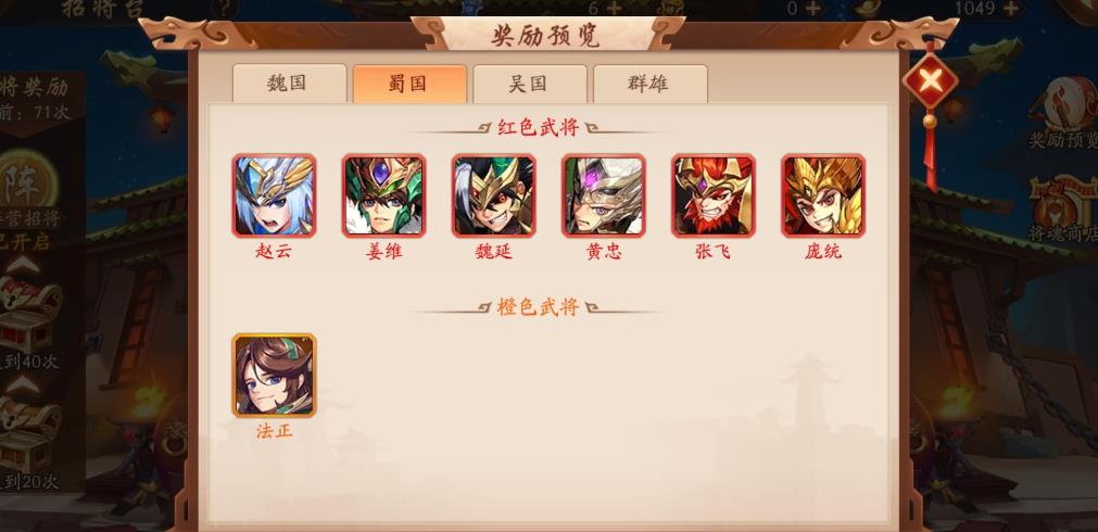 少年三国志2中城池玩法的攻略技巧有哪些