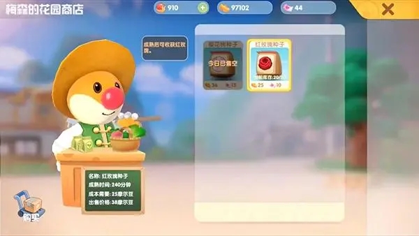 摩尔庄园手游隐身衣有何用途