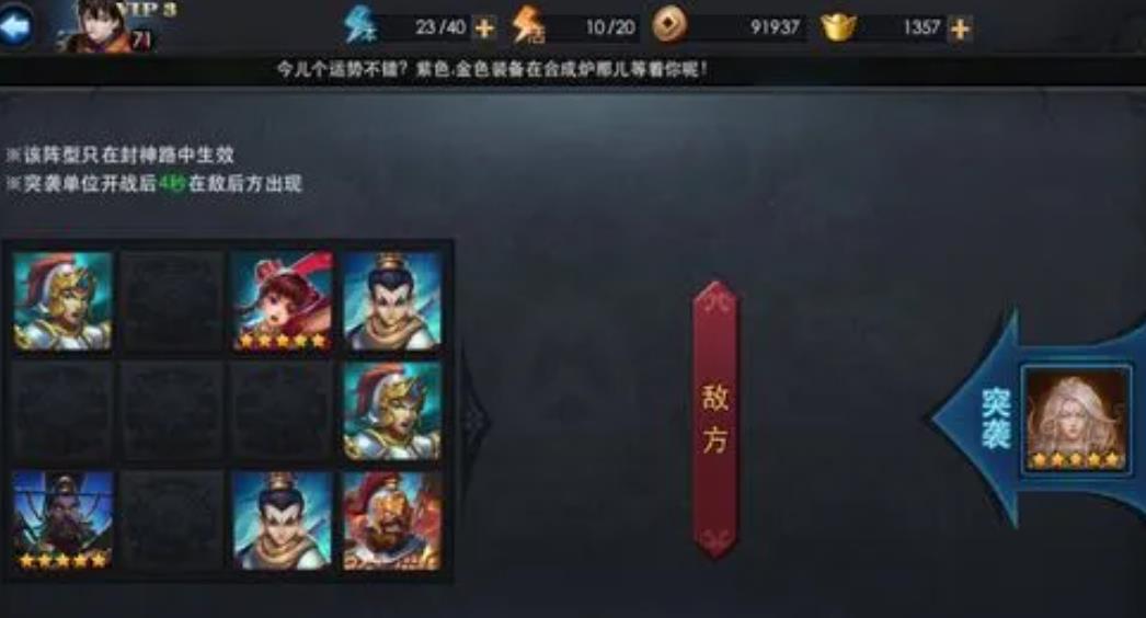如来在乱斗西游中的弱点是什么 如来在乱斗西游中的弱点是什么