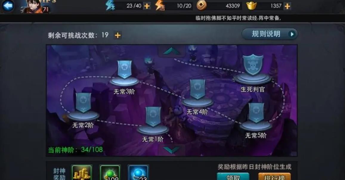 如来在乱斗西游中的弱点是什么 如来在乱斗西游中的弱点是什么