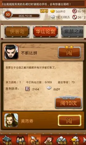 大掌门后期最强阵容有什么特点