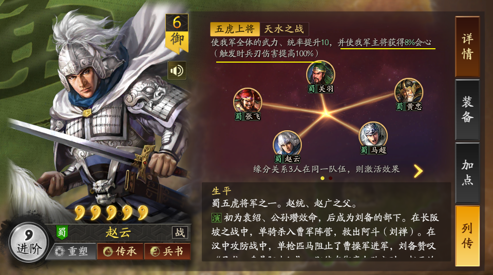 三国志战略版有什么途径恢复体力