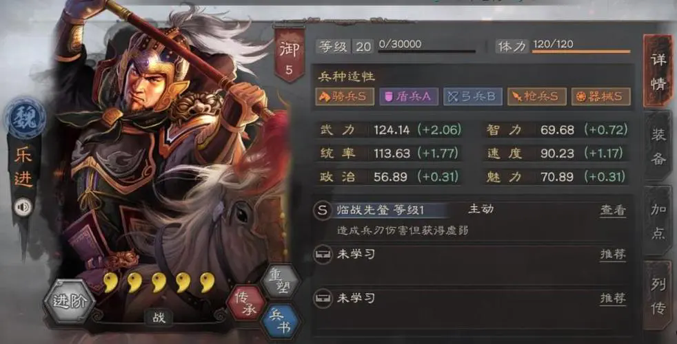 三国志战略版有什么途径恢复体力
