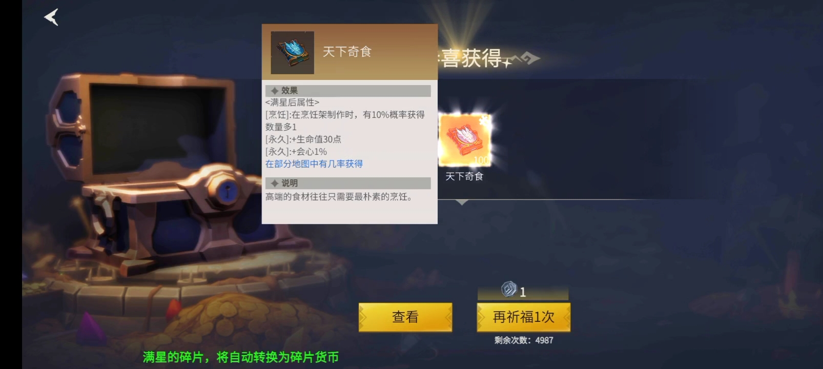 冰原守卫者博客地下城的具体位置怎么找