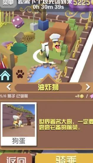 疯狂动物园中如何获取骷髅象