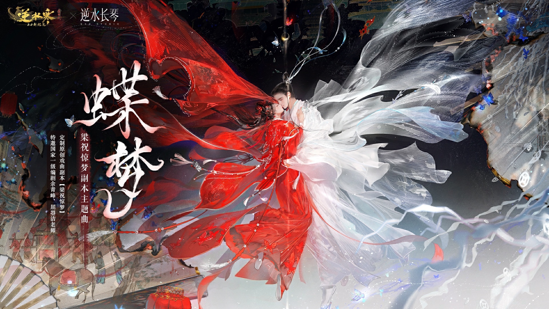 逆水寒手游暗哨引凶怎样才能获取