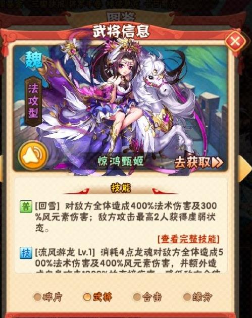 少年三国志中最强的魏国彩金叛军阵容是什么