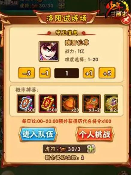 少年三国志中最强的魏国彩金叛军阵容是什么