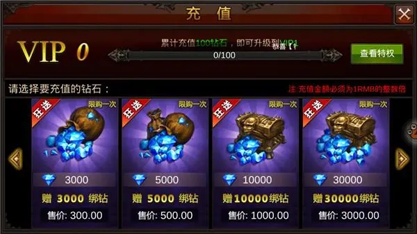 哪里有全民奇迹2配方的销售点