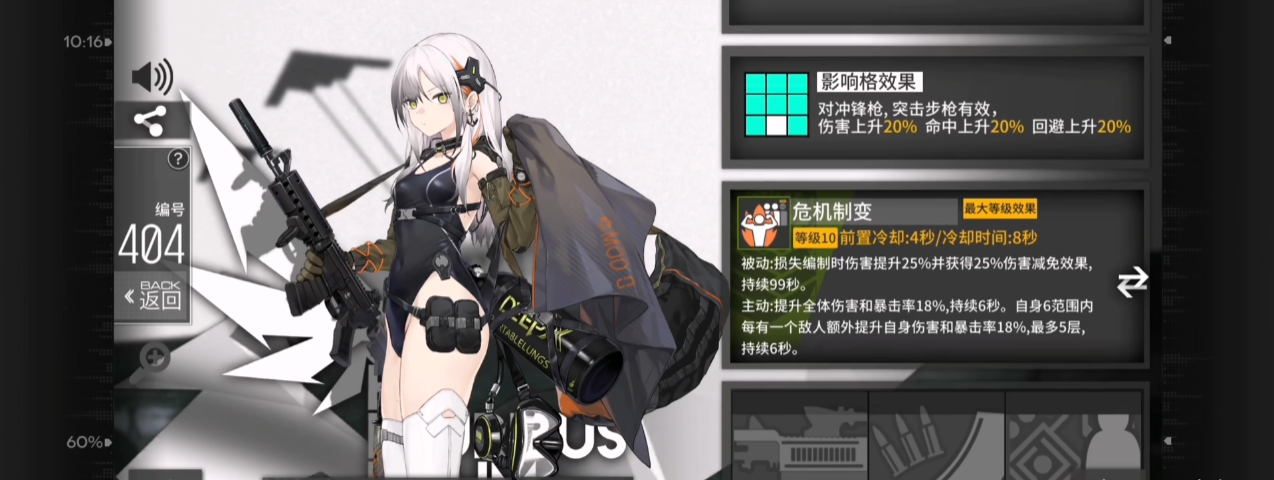 少女前线步枪需要和哪些角色形成配对