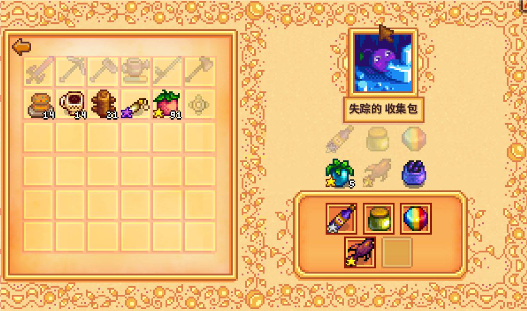 星露谷物语艾利欧特家怎样进 星露谷物语艾利欧特家怎样进