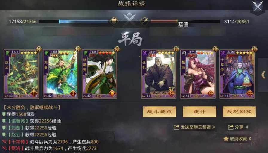 率土之滨贾诩和曾诺能否取得出色的配合效果