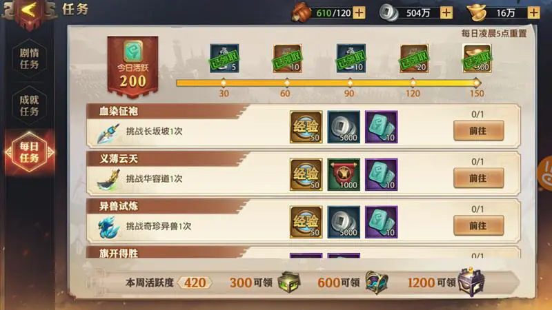 少年三国志零攻略是否适合平民玩