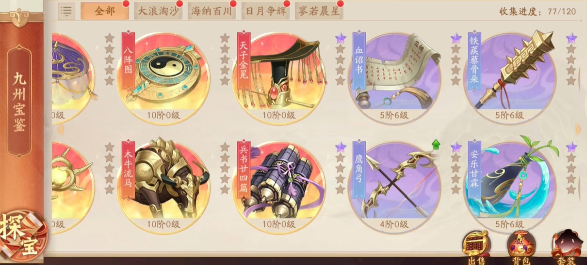 在少年三国志2中怎样才能抽取到曹操角色