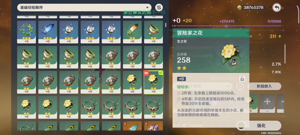 原神请告诉我怎样开启伊达下面的门 原神请告诉我怎样开启伊达下面的门