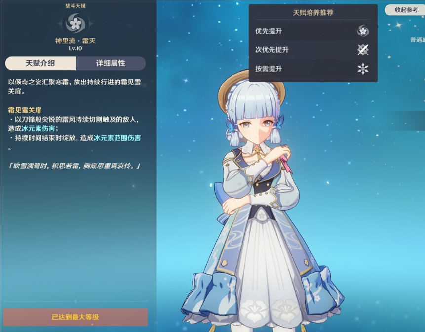 解密原神雪山地洞有什么技巧 解密原神雪山地洞有什么技巧