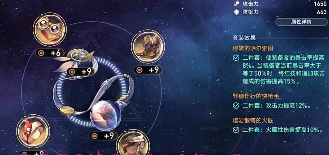如何在崩坏星穹铁道中培养出顶级的停云 如何在崩坏星穹铁道中培养出顶级的停云