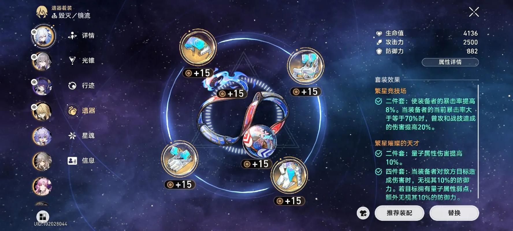 崩坏星穹铁道菲多拉机器人修理任务攻略 崩坏星穹铁道菲多拉机器人修理任务攻略