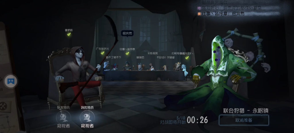 第五人格杂技演员技能对逃生有何帮助