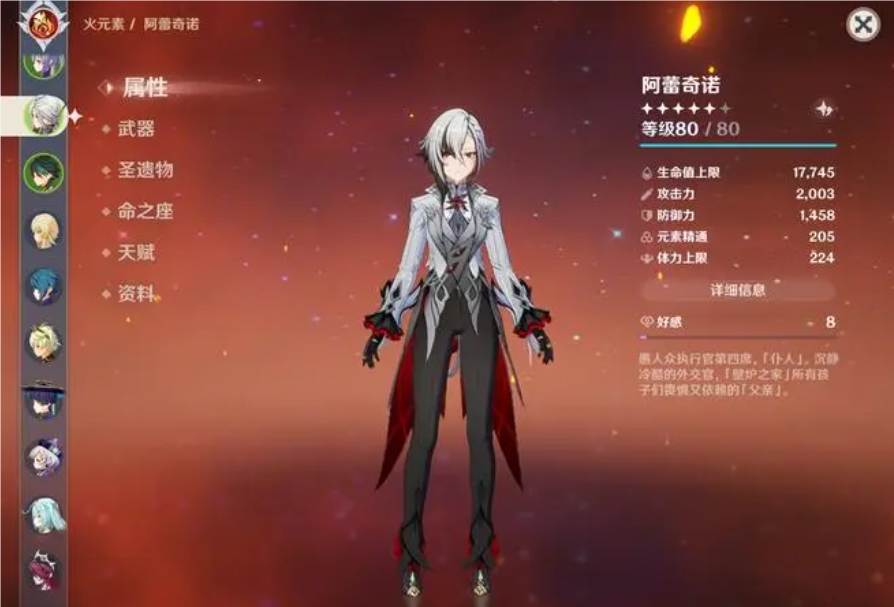 原神怎样选择适合胡桃的四星武器 原神怎样选择适合胡桃的四星武器