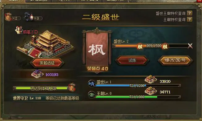 攻城掠地科技升级精炼有何技巧 攻城掠地科技升级精炼有何技巧