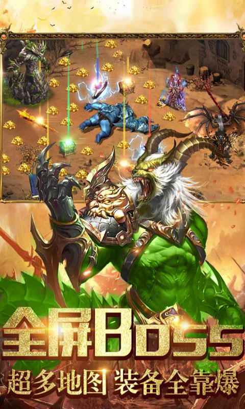 火龙传世_截图2