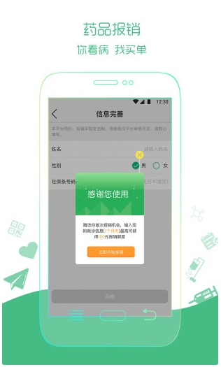 医瓣_截图2