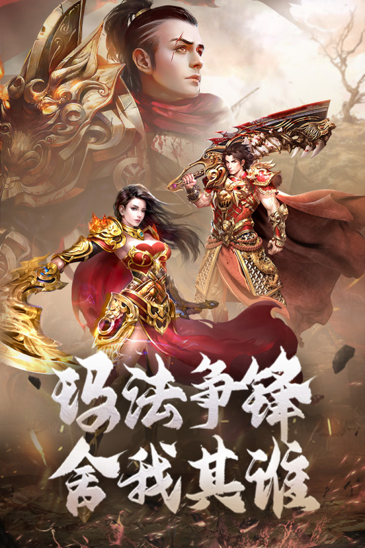 复古传奇_截图3