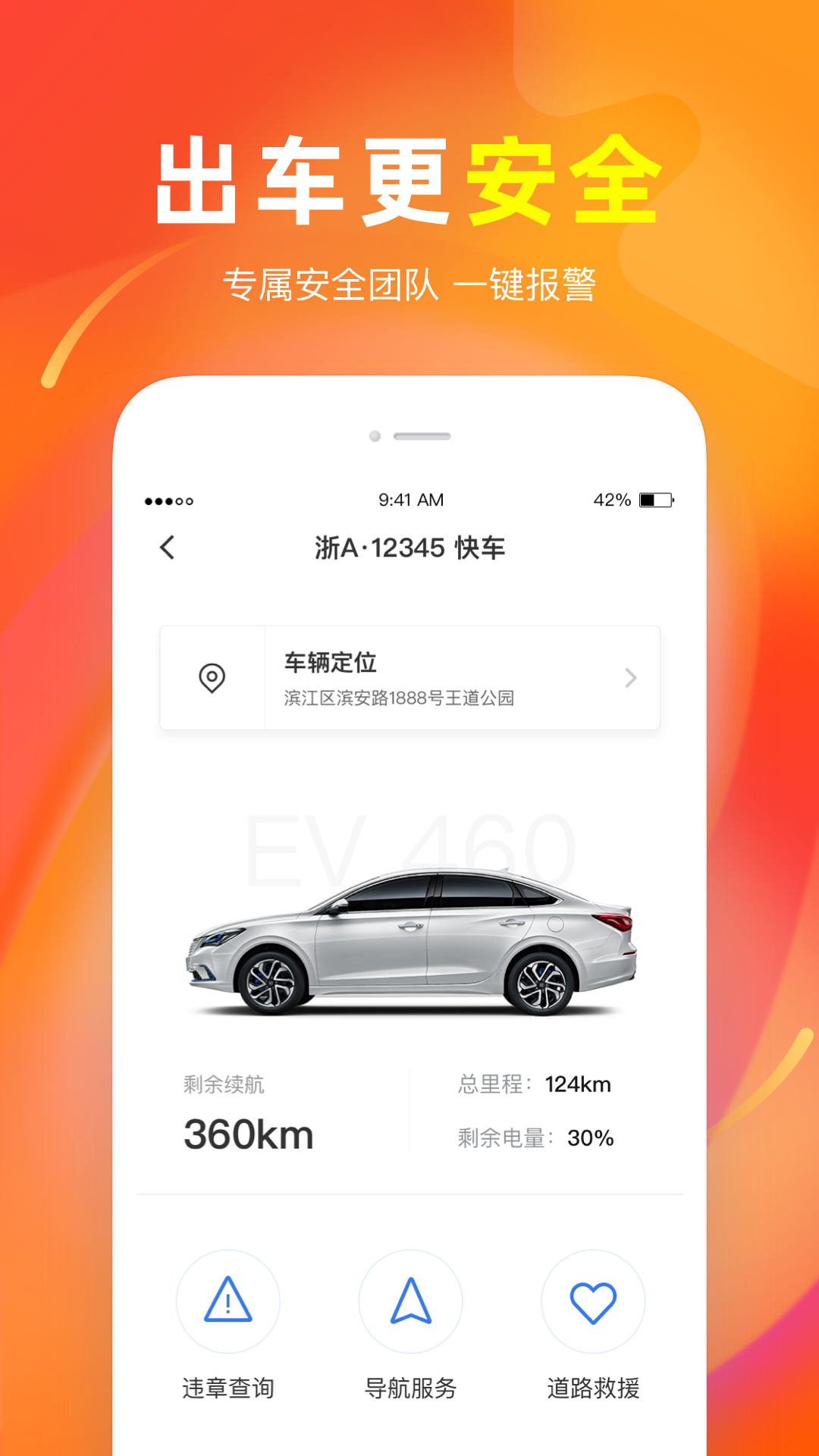 t3车主_截图1