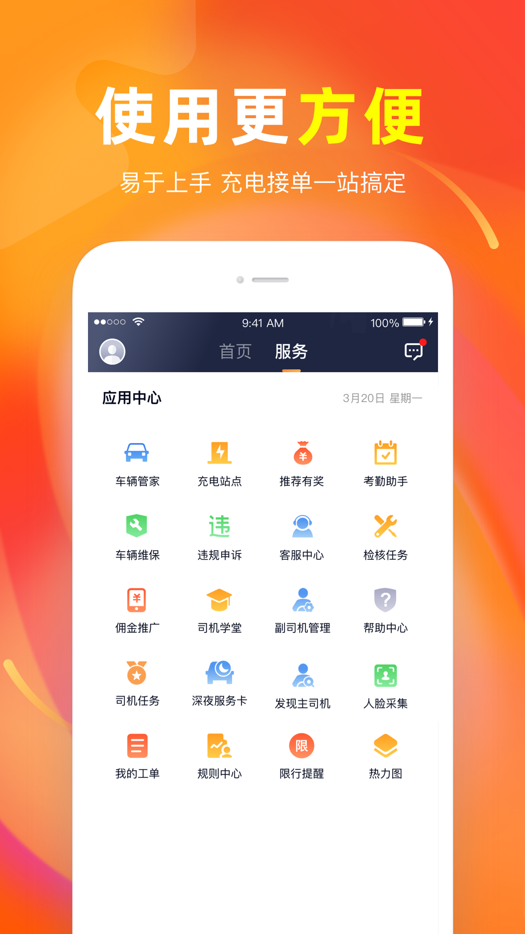 t3车主_截图2