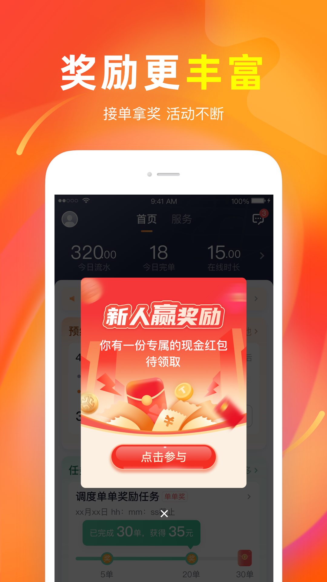 t3车主_截图4